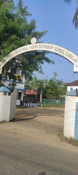 26041 rpmhs main gate.jpg