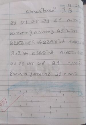 26207-EKM-KUNJ-SABARINATH V PRASANTH.jpeg