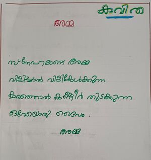 26238-EKM-KUNJ-NORAH CATHERINE JOSE.jpeg