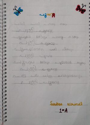 26238-EKM-KUNJ-SANDREA NIRMAL.jpg