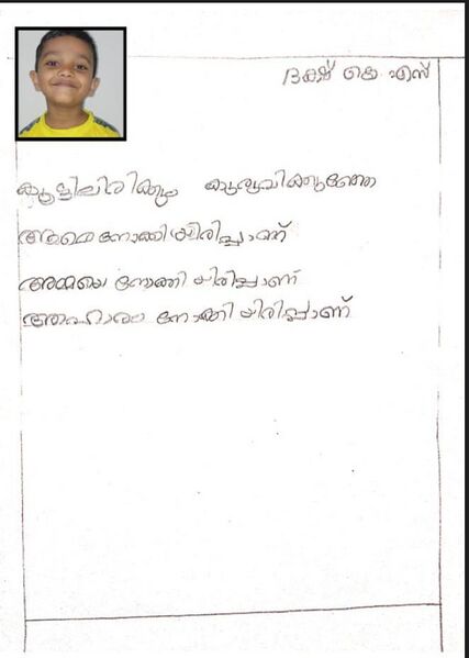 പ്രമാണം:29070-IDK-KUNJ-DAKSH K.S..jpeg