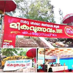 29312 mikavutsavam1.jpeg