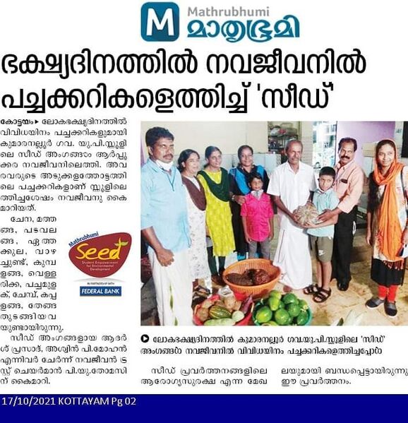 പ്രമാണം:3309 seed1.jpeg