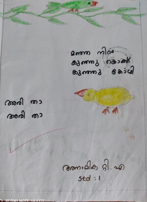 33410-KTM-Kunj-Anamika T A.jpg