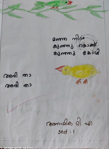 പ്രമാണം:33410-KTM-Kunj-Anamika T A.jpg