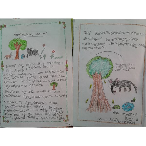 പ്രമാണം:33411-KTM-KUNJ-RAM DHANUSH A D.jpg