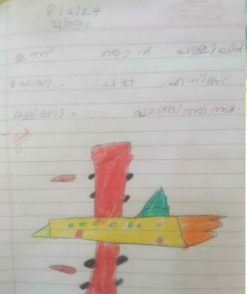 പ്രമാണം:34227-ALP-KUNJ-Ayaan Stalin.jpg