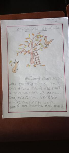 പ്രമാണം:35229-ALP-KUNJ-AARON JOSEPH IA.jpg