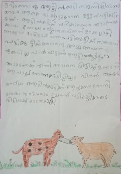 പ്രമാണം:35229-ALP-KUNJ-AYISHA A IA.jpg