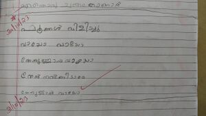 35302-ALP-KUNJ-DHAKSHINA AK.jpg