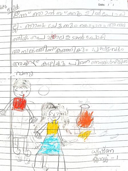 പ്രമാണം:36221-ALP-KUNJ-DRISHNA G.jpeg