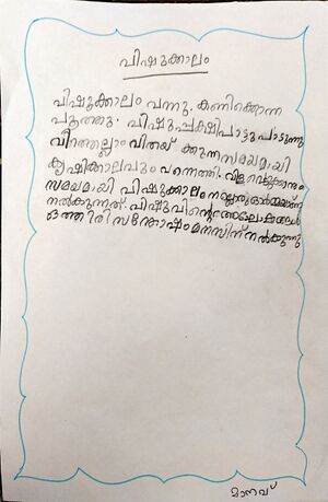 38073-PTA-KUNJ-MANAV M NAIR.jpg