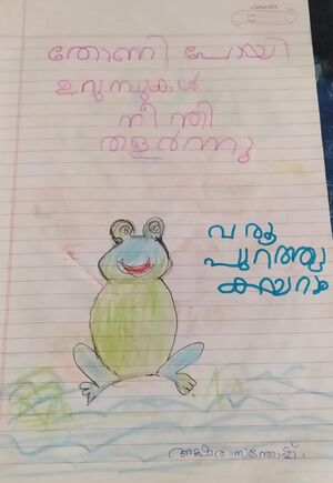 38204-PTA-KUNJ-AKSHARA SANTOSH.jpeg