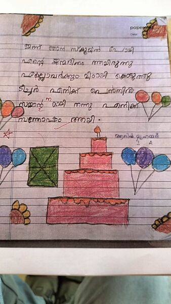 പ്രമാണം:41638 -KLM-KUNJ-Anirudh A.jpeg