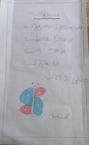 42216-TVM-KUNJ-ADHISH A.jpg