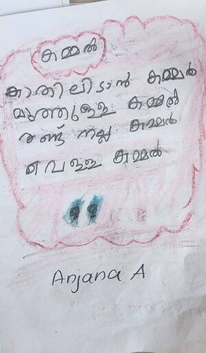 42325-TVM-KUNJ-ANJANA A.jpg