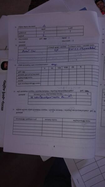 പ്രമാണം:43004 625.jpg