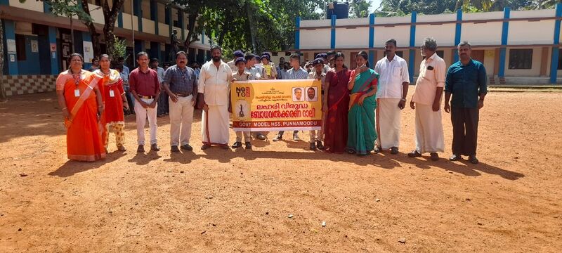 പ്രമാണം:43078-Antidrug campaign.jpeg