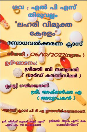 43214-TVLMSay No To Drugs Campaign.jpg