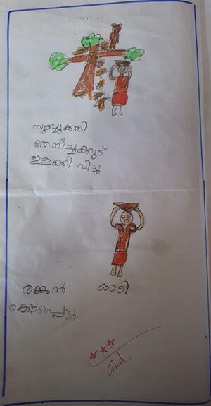 43222 TVM KUNJ Amanto Prajith.jpeg