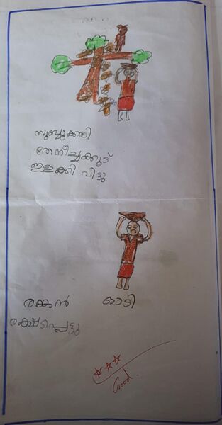 പ്രമാണം:43222 TVM KUNJ Amanto Prajith.jpeg