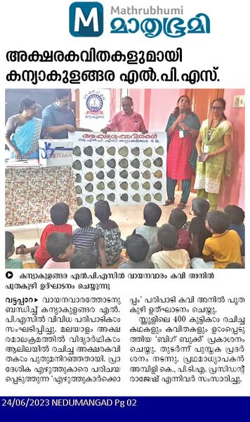 പ്രമാണം:43408 2023 9.jpeg