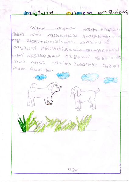 പ്രമാണം:47501-KKD-KUNJ-HRITHIK P K.jpg