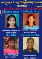 ശാസ്ത്രരംഗം വിജയികൾ