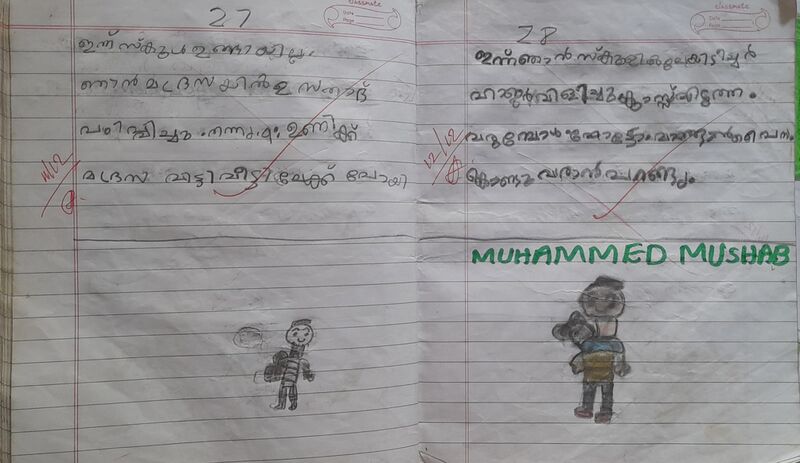 പ്രമാണം:11024-KGD-KUNJ-MUHAMMED MUSHAB.jpg