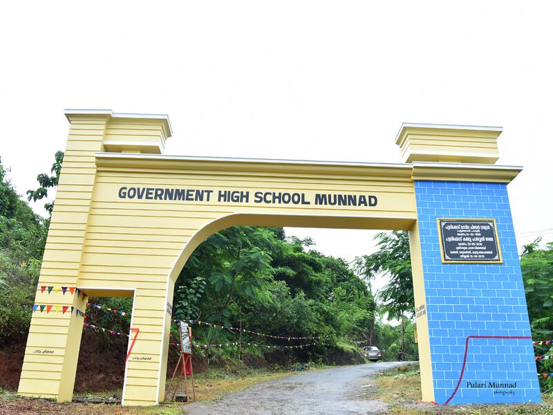 പ്രമാണം:11073 gate 1.jpg