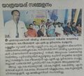 16:39, 3 ജൂൺ 2026-ലെ പതിപ്പിന്റെ ലഘുചിത്രം