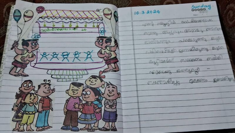 പ്രമാണം:13465-KNR-KUNJ-Bhavisha k.jpg