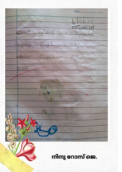 പ്രമാണം:13728-KNR-KUNJ-NINU ROSE J.jpg