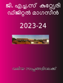 10:16, 13 മാർച്ച് 2024-ലെ പതിപ്പിന്റെ ലഘുചിത്രം