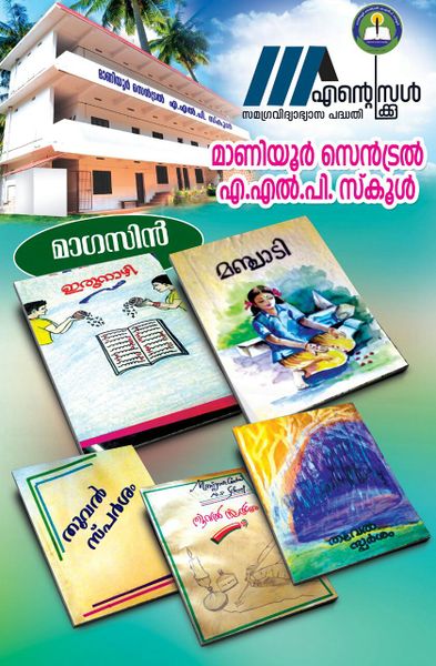 പ്രമാണം:138361 2.jpg