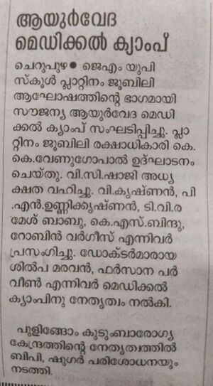 13951 medical camp.jpg