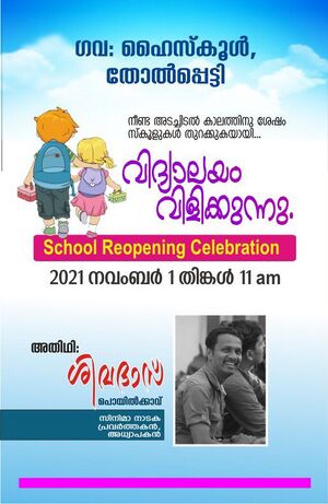 15075 vidyrangam4.jpeg