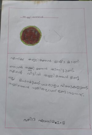 15354-WYD-KUNJ-HIDA FATHIMA.jpeg