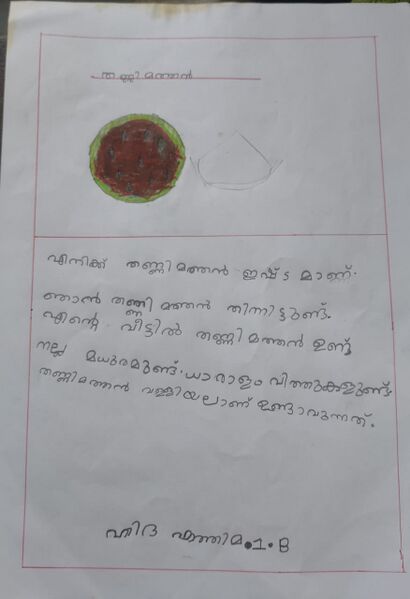 പ്രമാണം:15354-WYD-KUNJ-HIDA FATHIMA.jpeg