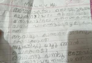 15439 WYD KUNJEZHUTH-MEHFOOSA.jpeg