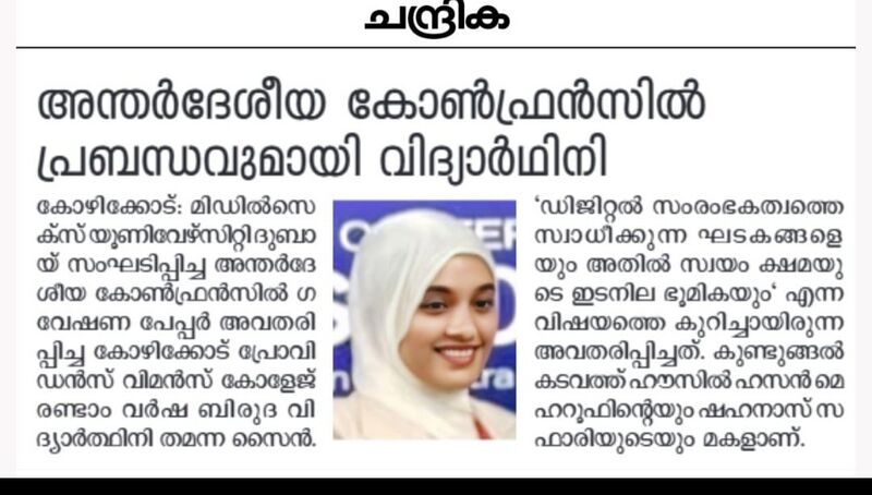 പ്രമാണം:17092-thamanna zain lk alumini.jpeg