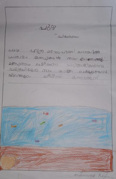 പ്രമാണം:18227-MLP-KUNJ-Muhammed Rajhan1B.jpeg