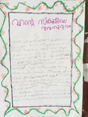 18302-MLP-KUNJ-MUHAMMED SIFAN C.K.jpg