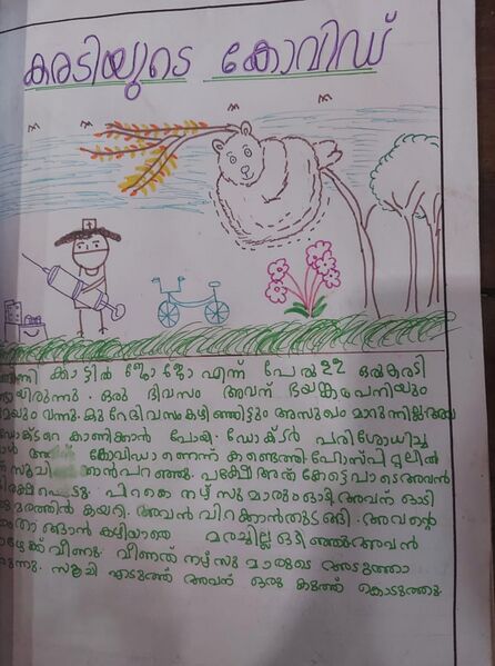 പ്രമാണം:18328-MANNARIL KUJEZHUTH MUAAD1.jpeg