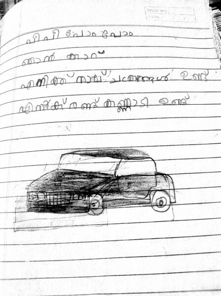 പ്രമാണം:19403-MLP-Kunj- DYAN NAVAL.jpg