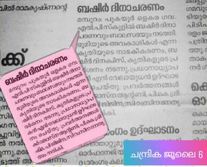 19833 basheer day 18-19 2.jpg