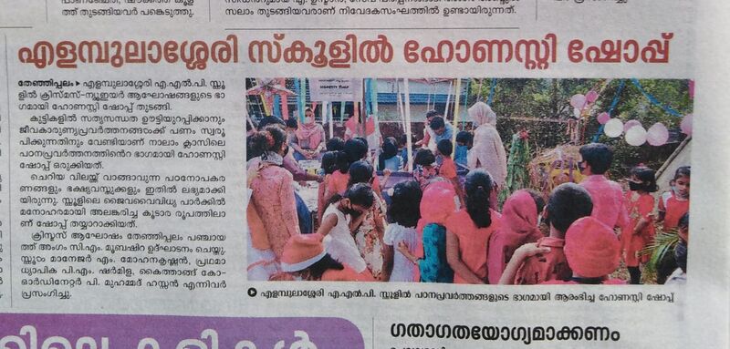 പ്രമാണം:19852-0 (6).jpeg