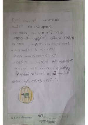 20348-PKD-KUNJ-LIYA MEHRIN.jpeg