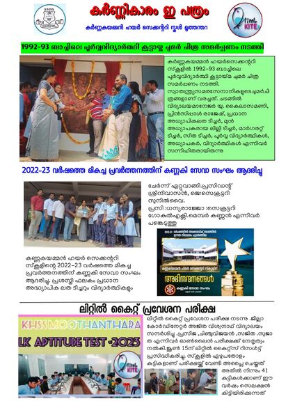 പ്രമാണം:21060-lk news 3.jpg