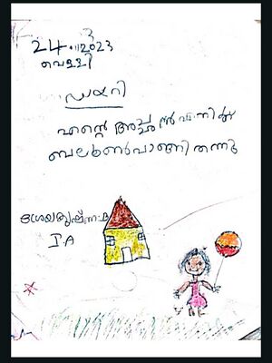 21706-PKD-KUNJ-SREYA KRISHNA.jpeg